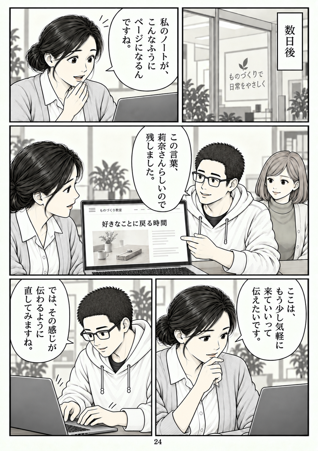 第24ページ。まず動かしてみる