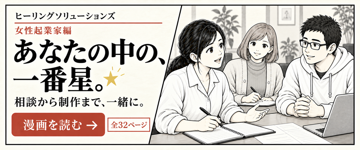 あなたの中の、一番星。の紹介バナー